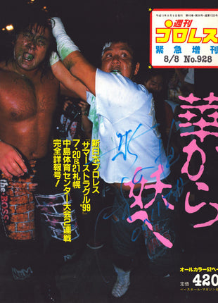 Atsushi Onita signed Japenese Wrestling Magazine #928