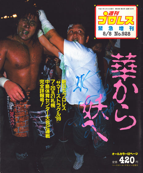 Atsushi Onita signed Japenese Wrestling Magazine #928