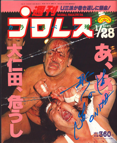 Atsushi Onita signed Japenese Wrestling Magazine #476 1992