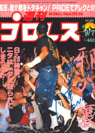 Atsushi Onita signed Japenese Weekly Pro Wrestling Magazine #933 1999