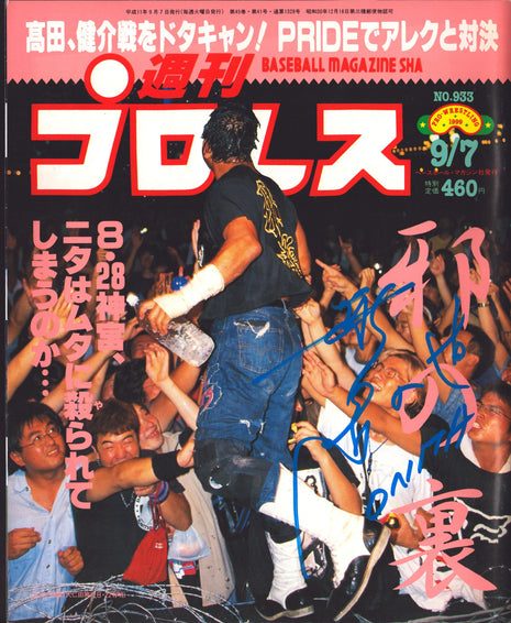 Atsushi Onita signed Japenese Weekly Pro Wrestling Magazine #933 1999