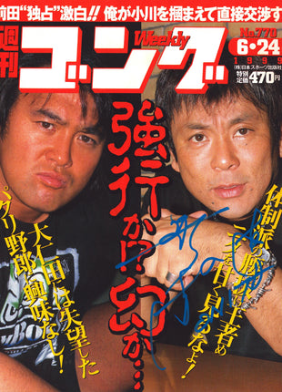 Atsushi Onita signed Japenese Wrestling Magazine #770 6/24/1999