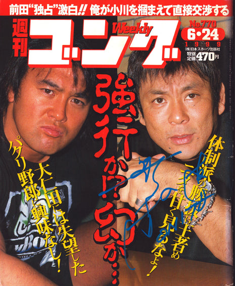 Atsushi Onita signed Japenese Wrestling Magazine #770 6/24/1999