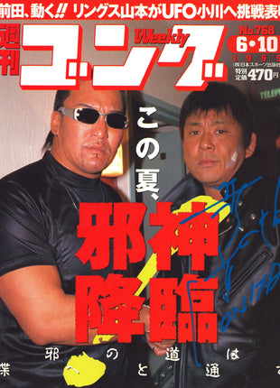 Atsushi Onita signed Japenese Wrestling Magazine #768 6/10/1999