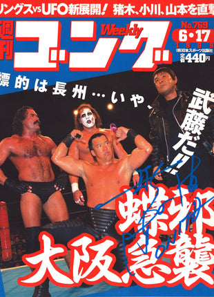 Atsushi Onita signed Japenese Wrestling Magazine #769 6/17/1999