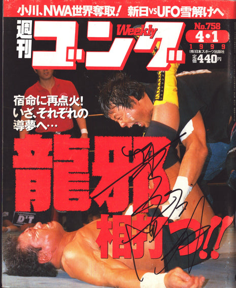 Atsushi Onita signed Japenese Wrestling Magazine #758 4/1/1999