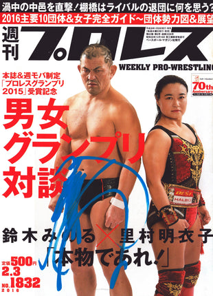 Minoru Suzuki signed Japenese Wrestling Magazine #1832 2/3/2016