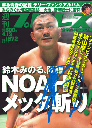 Minoru Suzuki signed Japenese Wrestling Magazine #1572 4/13/2011