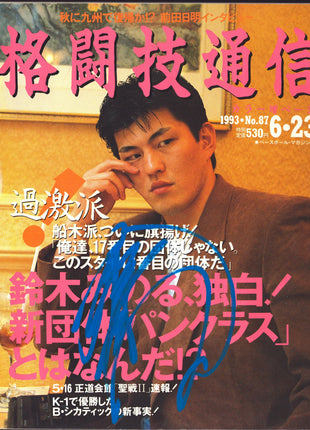 Minoru Suzuki signed Japenese Wrestling Magazine #87 6/23/1993