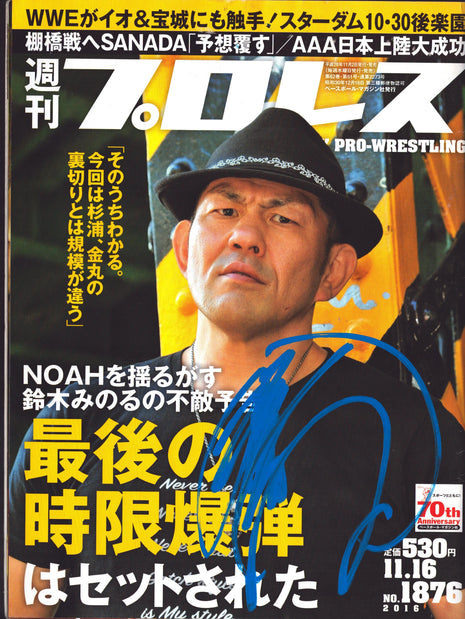 Minoru Suzuki signed Japenese Wrestling Magazine #1876 11/16/2016