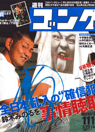 Minoru Suzuki signed Japenese Wrestling Magazine #1117 3/29/2006