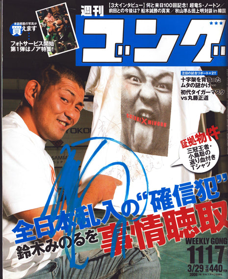 Minoru Suzuki signed Japenese Wrestling Magazine #1117 3/29/2006