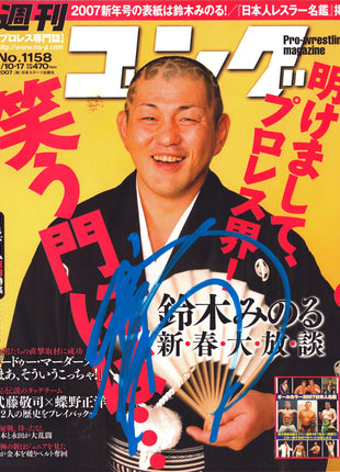 Minoru Suzuki signed Japenese Wrestling Magazine #1158 1/10/2007