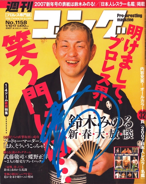 Minoru Suzuki signed Japenese Wrestling Magazine #1158 1/10/2007