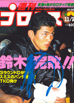 Minoru Suzuki signed Japenese Wrestling Magazine #585 11/23/1993