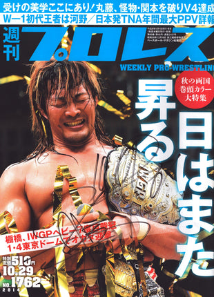 Hiroshi Tanahashi signed Japenese Wrestling Magazine #1762 10/29/2014