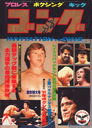 Stan Hansen signed Japanese Wrestling Magazine