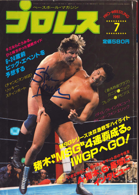 Stan Hansen signed Japanese Wrestling Magazine 1981