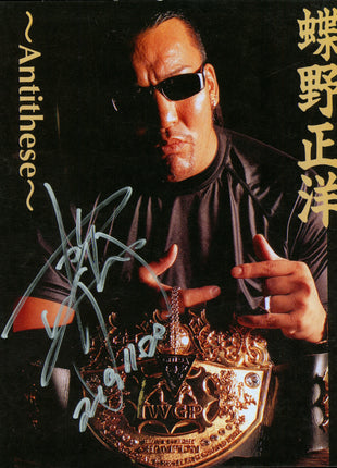 Masahiro Chono signed 8x10 Photo