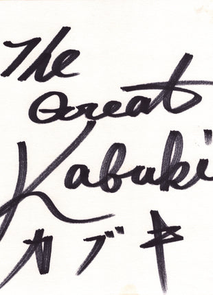 The Great Kabuki signed Japanese Shikishi Board