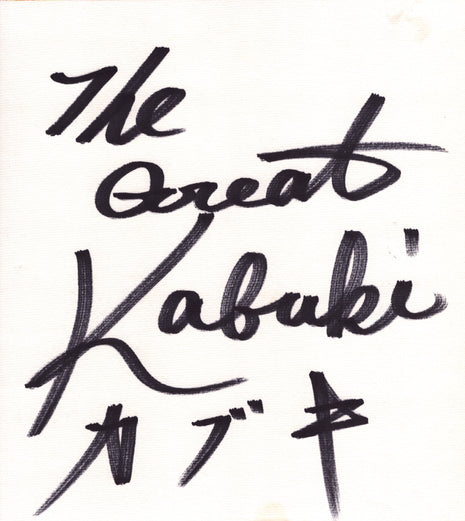 The Great Kabuki signed Japanese Shikishi Board