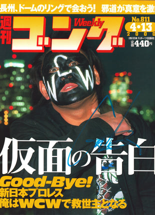 Great Muta signed Japanese Wrestling Magazine #811 4/13/2000