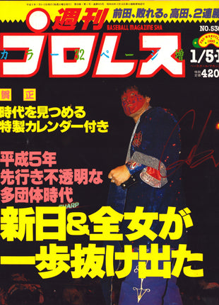Great Muta signed Japanese Wrestling Magazine #530 1/5/2012
