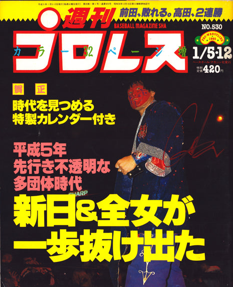 Great Muta signed Japanese Wrestling Magazine #530 1/5/2012