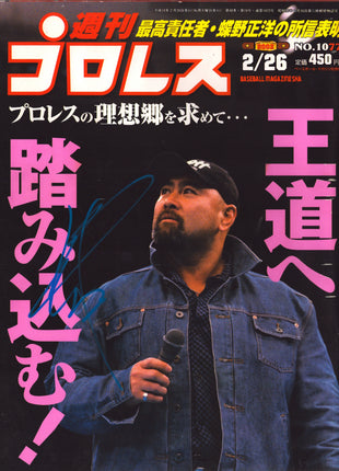 Keiji Muto signed Japanese Wrestling Magazine #1077 2/26/2002