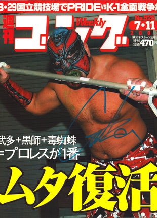 Great Muta signed Japanese Wrestling Magazine #925 7/11/2002