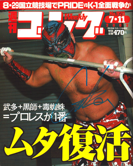 Great Muta signed Japanese Wrestling Magazine #925 7/11/2002