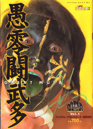 Great Muta signed Japanese Hyper Pro-Wrestling Album Volume 1
