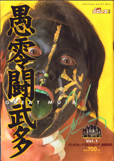 Great Muta signed Japanese Hyper Pro-Wrestling Album Volume 1