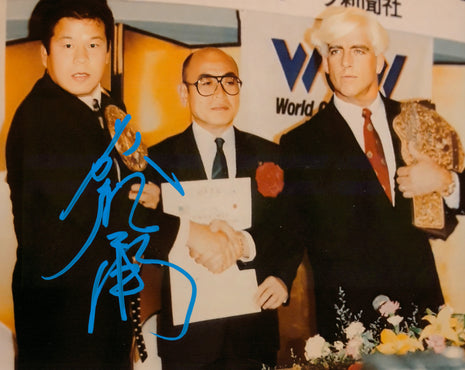 Tatsumi Fujinami signed 8x10 Photo