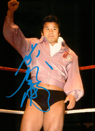 Tatsumi Fujinami signed 8x10 Photo