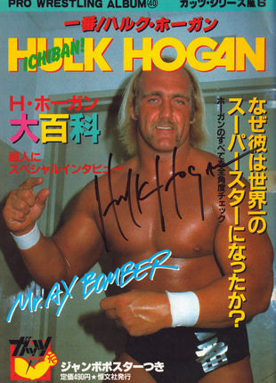 Hulk Hogan signed Japan Pro Wrestling Magazine #6