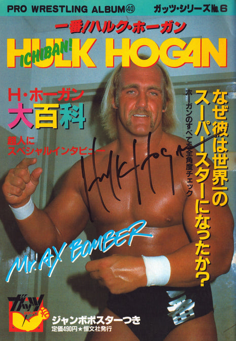 Hulk Hogan signed Japan Pro Wrestling Magazine #6