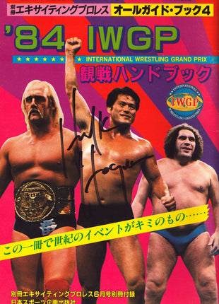 Hulk Hogan signed 1984 IWGP Magazine
