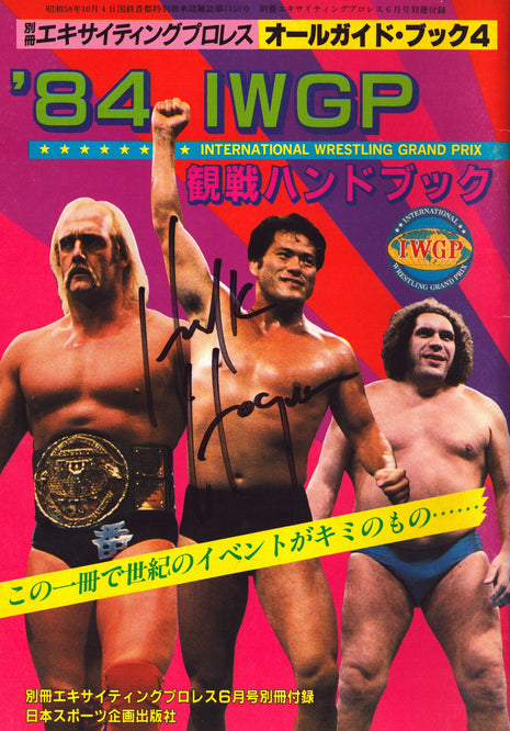 Hulk Hogan signed 1984 IWGP Magazine