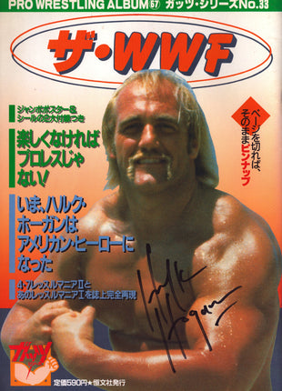 Hulk Hogan signed Japan Pro Wrestling Magazine #33