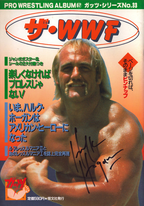 Hulk Hogan signed Japan Pro Wrestling Magazine #33