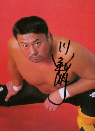 Toshiaki Kawada signed 8x10 Photo