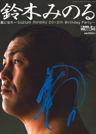 Minoru Suzuki signed Birthday Party Japanese Wrestling Magazine