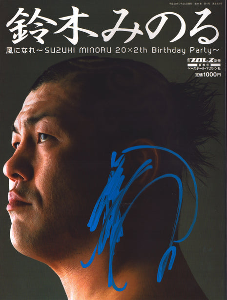 Minoru Suzuki signed Birthday Party Japanese Wrestling Magazine