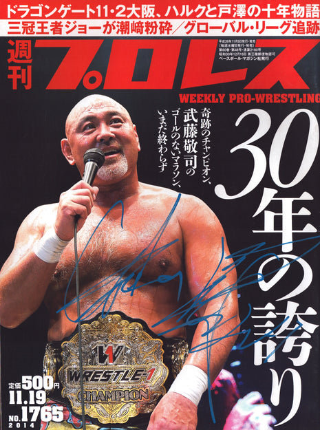 Great Muta signed Japanese Wrestling Magazine #1765 11/19/2014