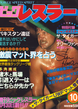 Stan Hansen signed Japanese Wrestling Magazine
