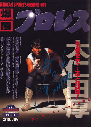 Atsushi Onita signed Japanese Wrestling Magazine Volume 18 1995