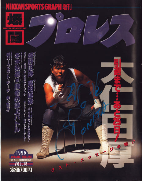 Atsushi Onita signed Japanese Wrestling Magazine Volume 18 1995