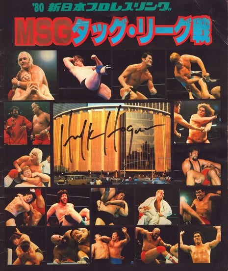Hulk Hogan signed 1980 Japanese Madison Square Garden Magazine