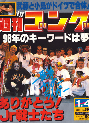 Jushin Liger signed Japanese Wrestling Magazine #595 01/04/1996